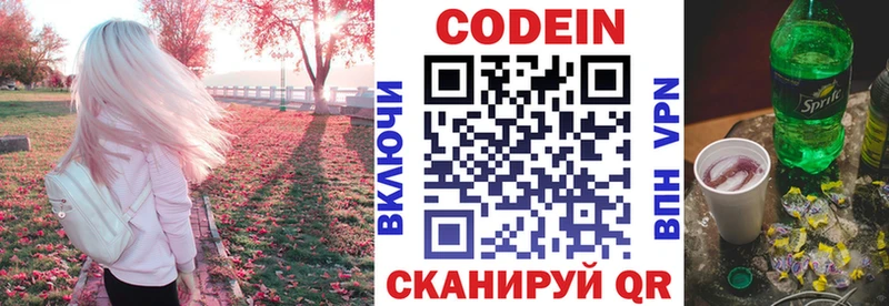 Кодеин напиток Lean (лин)  наркошоп  Спасск-Рязанский 