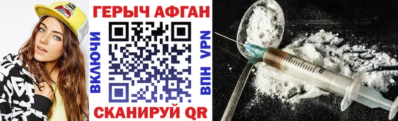 ГЕРОИН Heroin  Спасск-Рязанский 