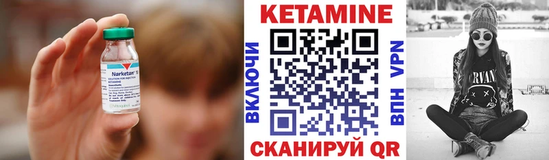 что такое   Спасск-Рязанский  Кетамин ketamine 