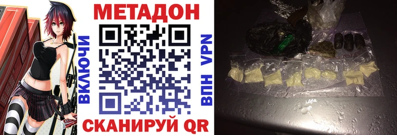 МЕТАДОН VHQ  Спасск-Рязанский 